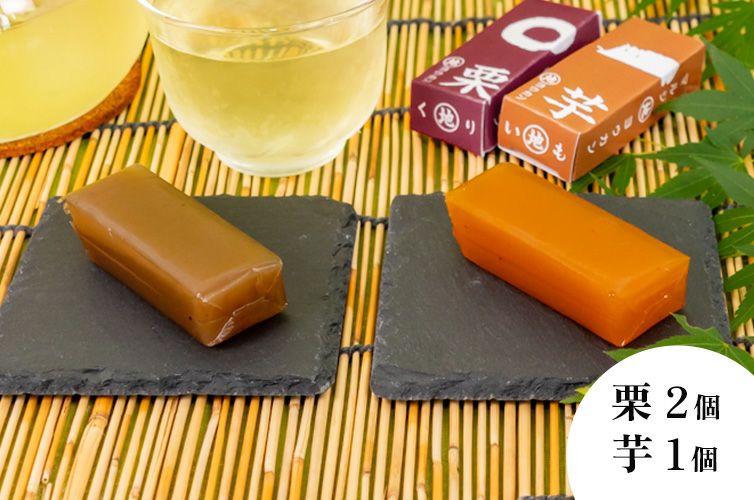 和栗 人参芋 和菓子 羊羹 ようかん 四万十 しまんと 個包装 食べきりサイズ