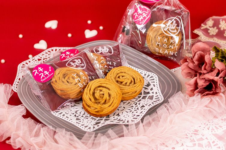 バレンタイン valentine 焼きモンブラン プチギフト ギフト 和栗 国産 四万十 shimanto 